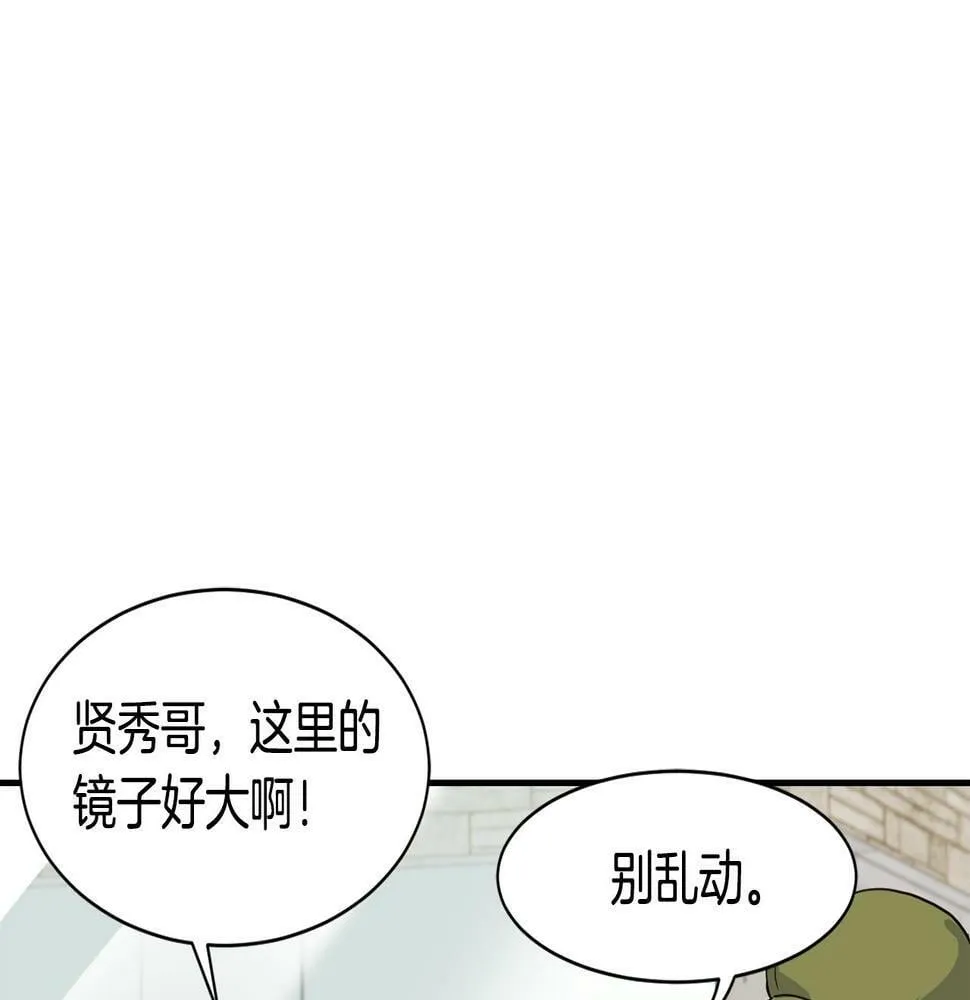 第6话 成团！ 第73页