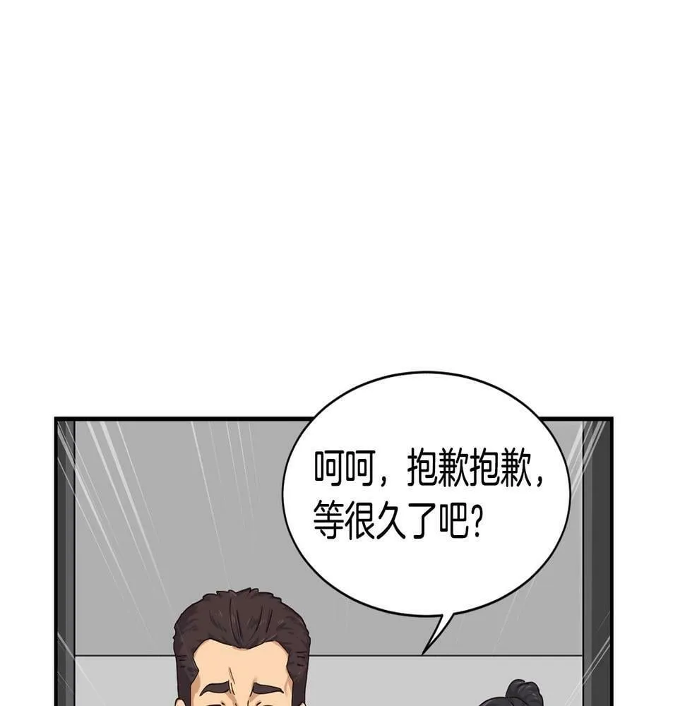 第6话 成团！ 第75页