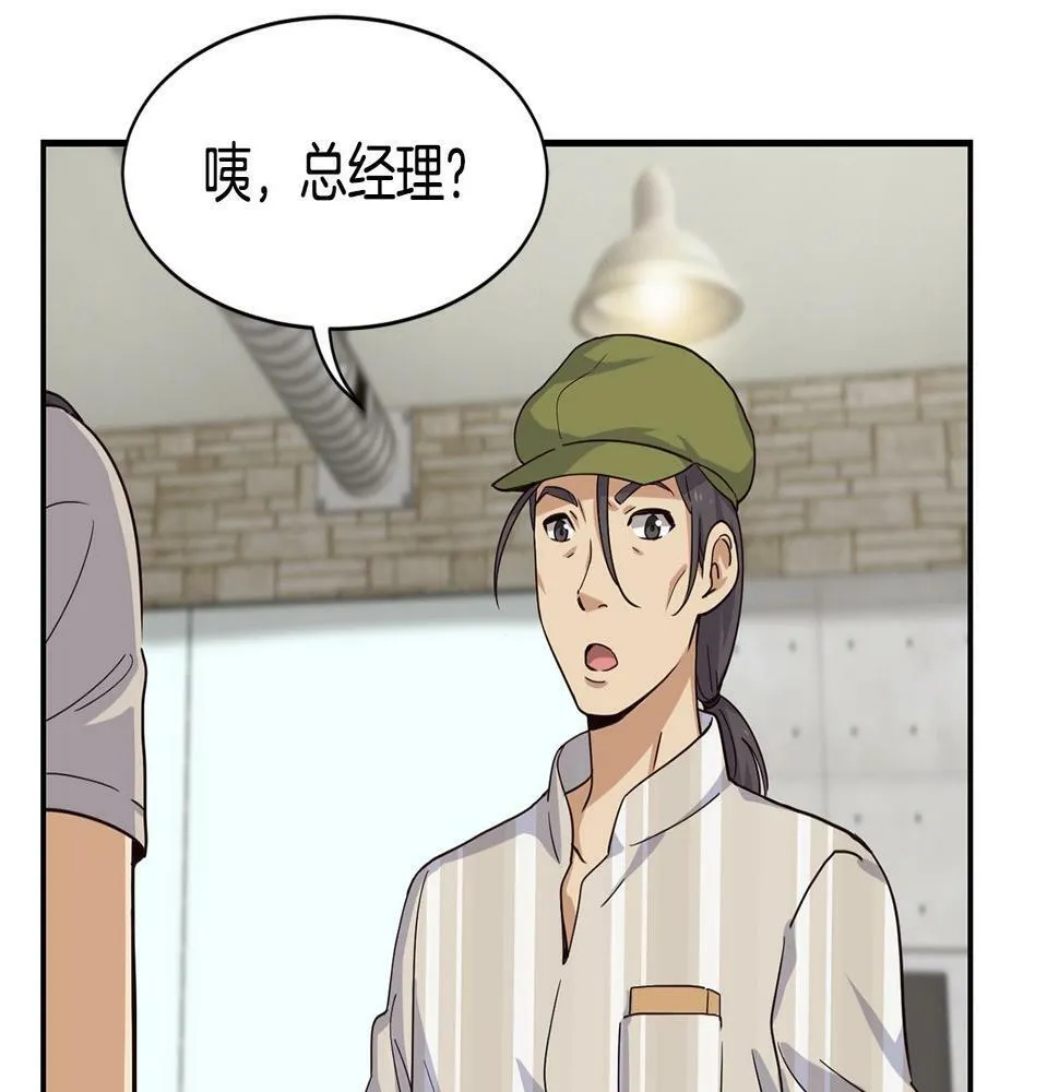 第6话 成团！ 第78页