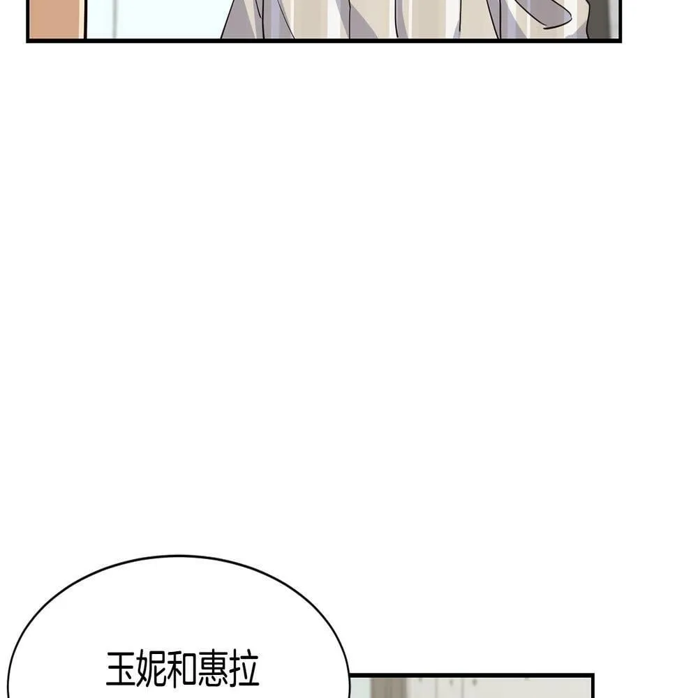第6话 成团！ 第79页