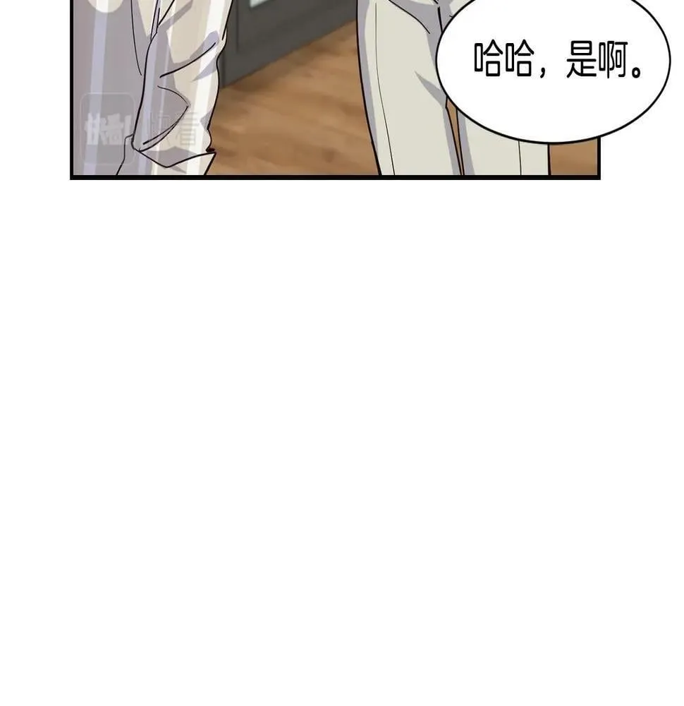 第6话 成团！ 第81页
