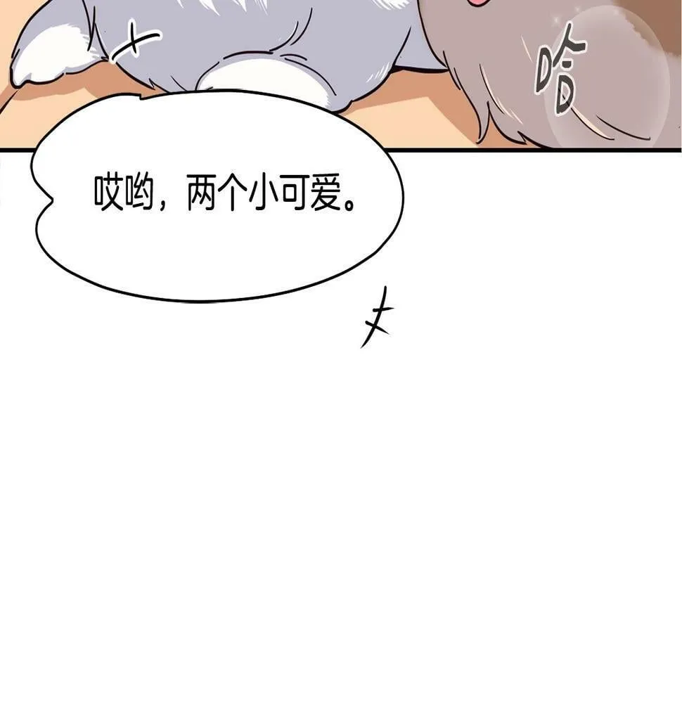 第6话 成团！ 第84页
