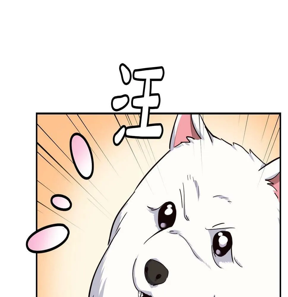 第6话 成团！ 第87页