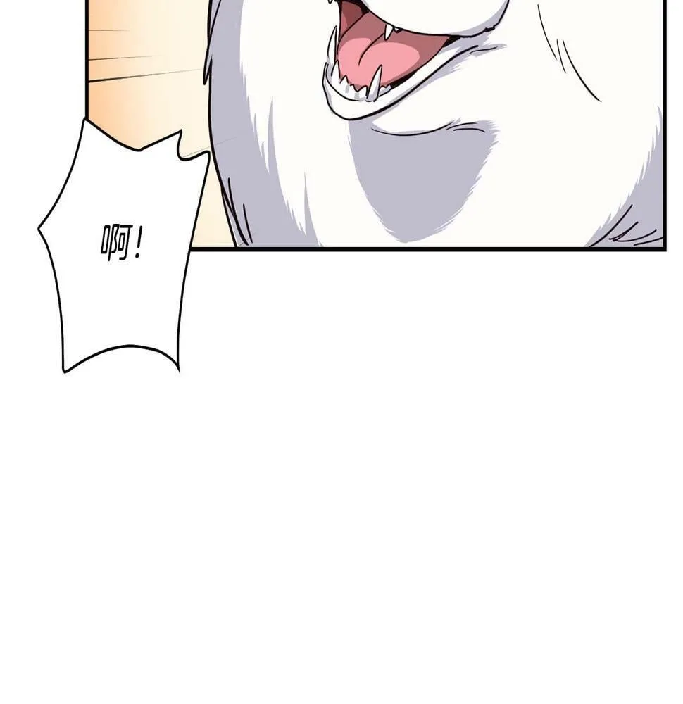 第6话 成团！ 第88页