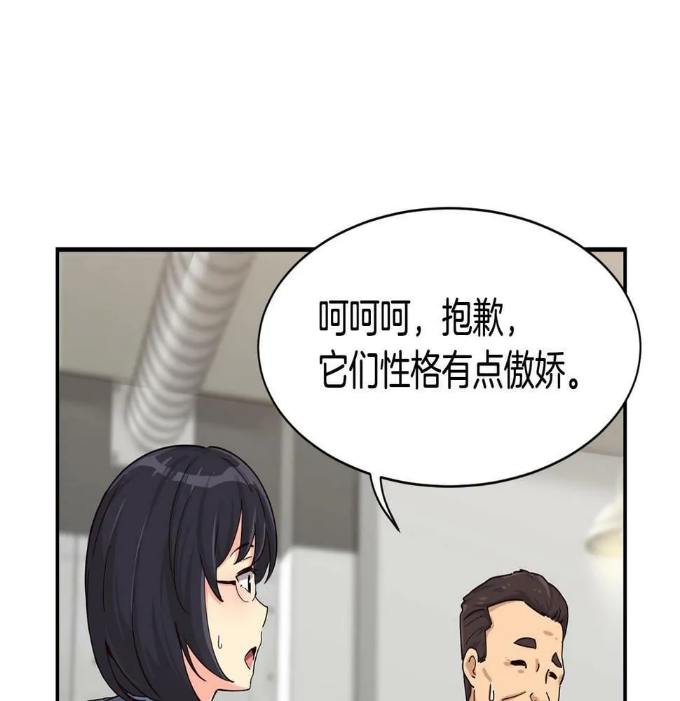 第6话 成团！ 第89页
