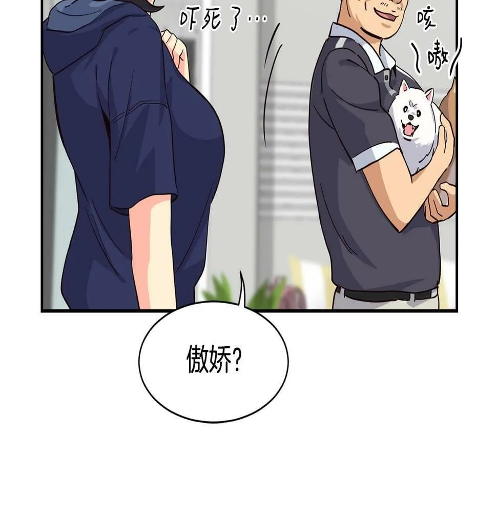 第6话 成团！ 第90页