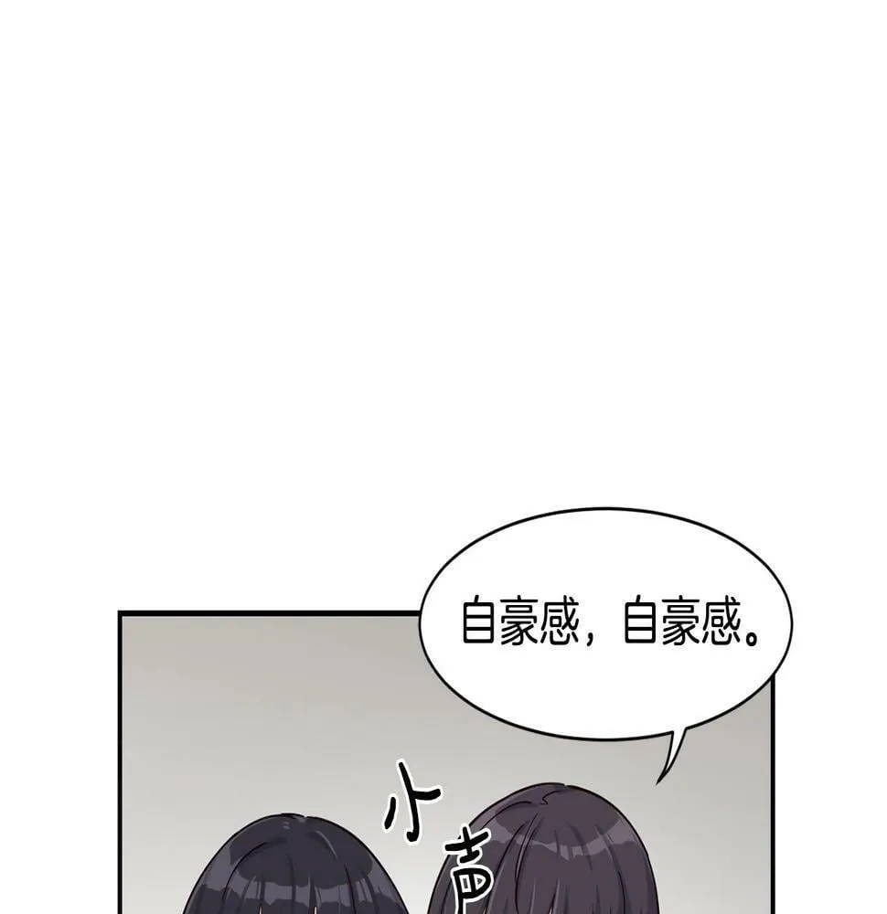 第6话 成团！ 第91页