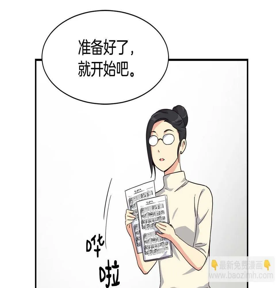 第6话 成团！ 第96页