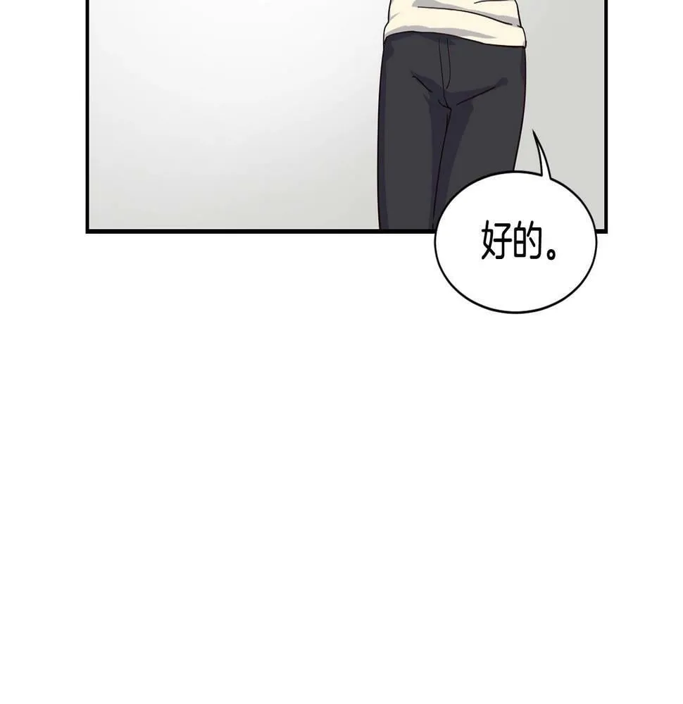 第6话 成团！ 第97页