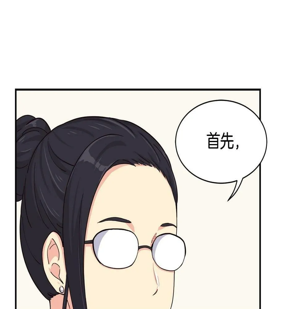 第6话 成团！ 第100页