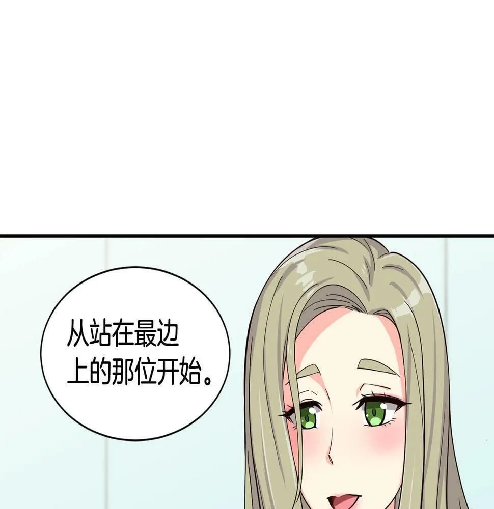 第6话 成团！ 第102页