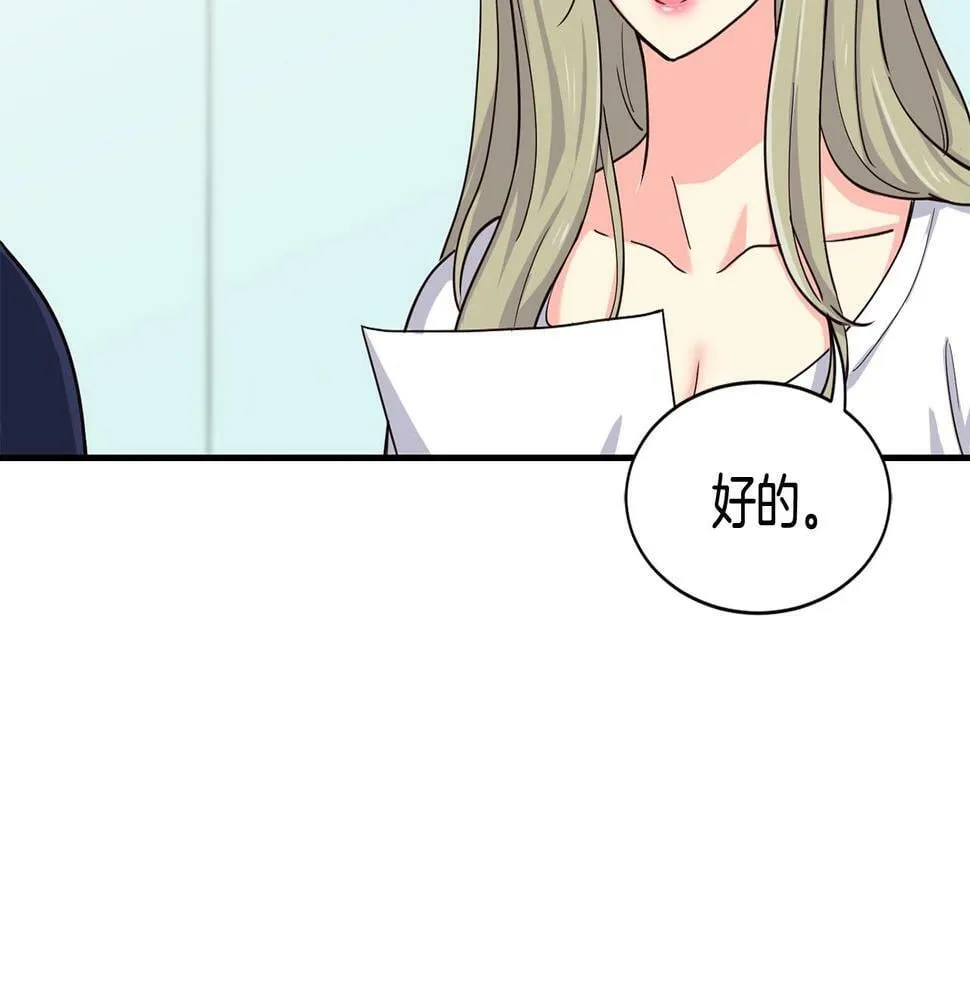 第6话 成团！ 第103页