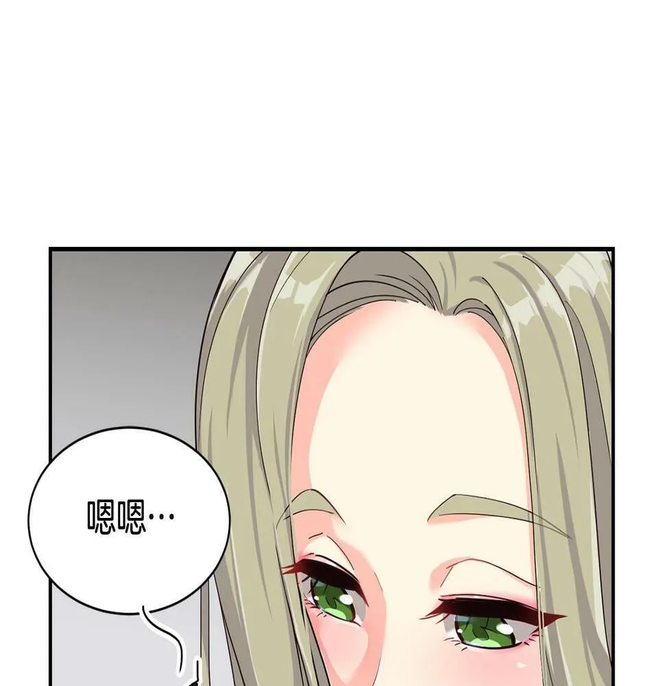 第6话 成团！ 第104页