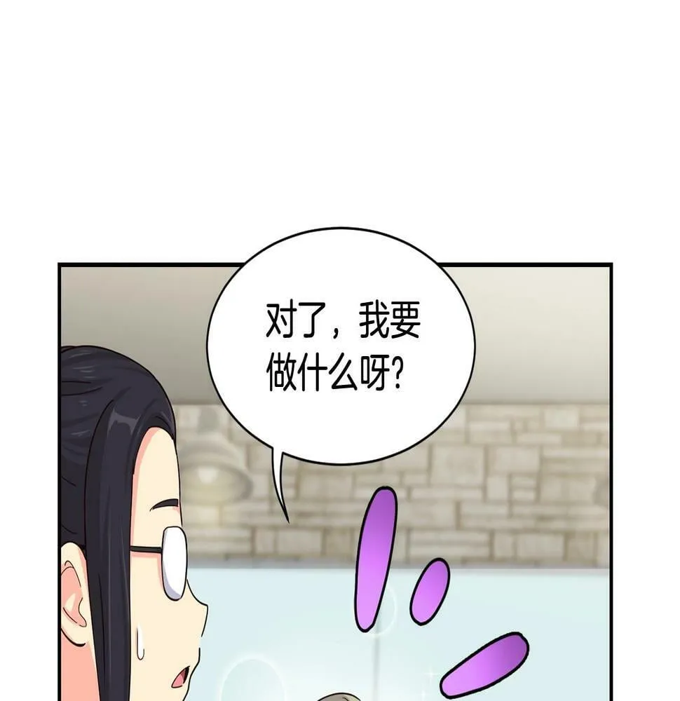第6话 成团！ 第106页