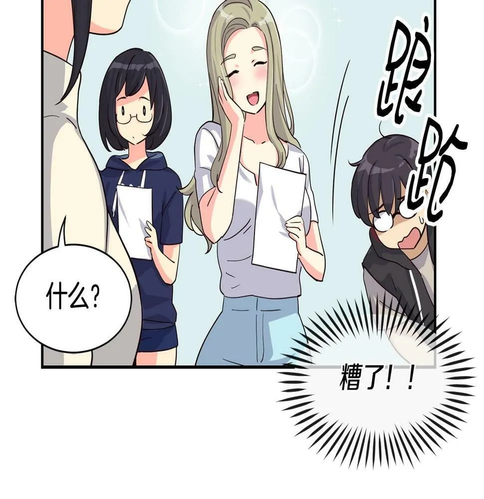 第6话 成团！ 第107页
