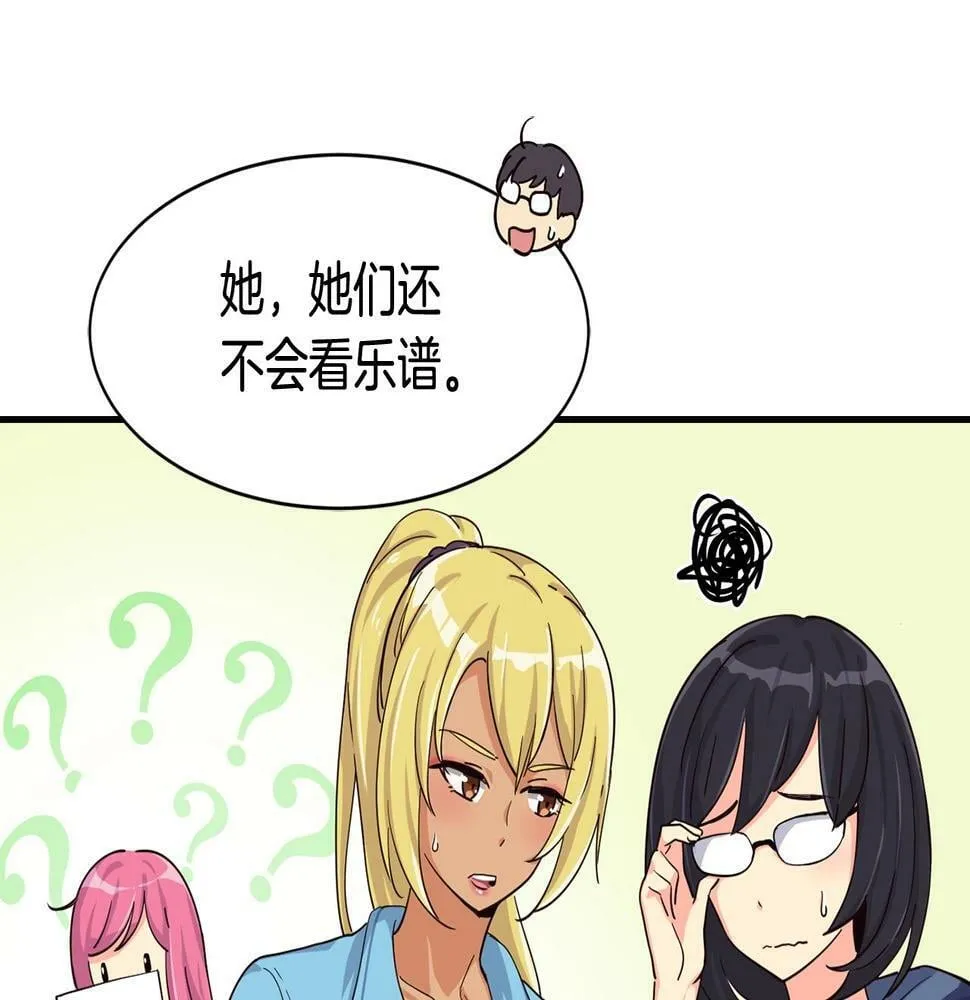 第6话 成团！ 第109页