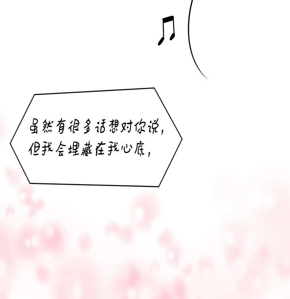 第6话 成团！ 第115页
