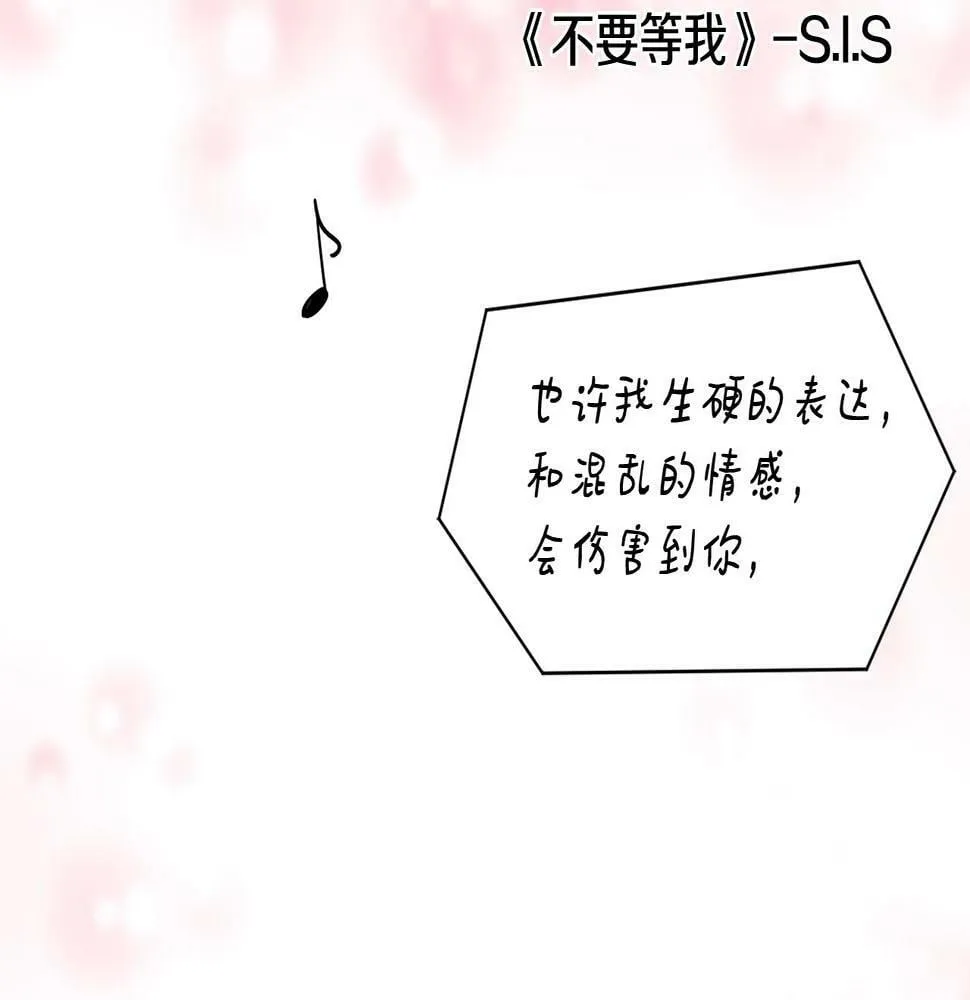 第6话 成团！ 第116页