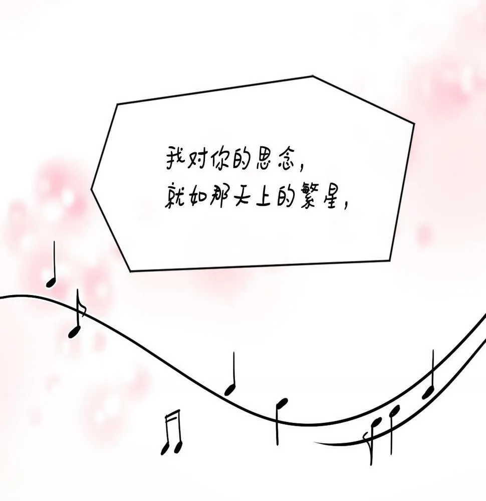 第6话 成团！ 第117页