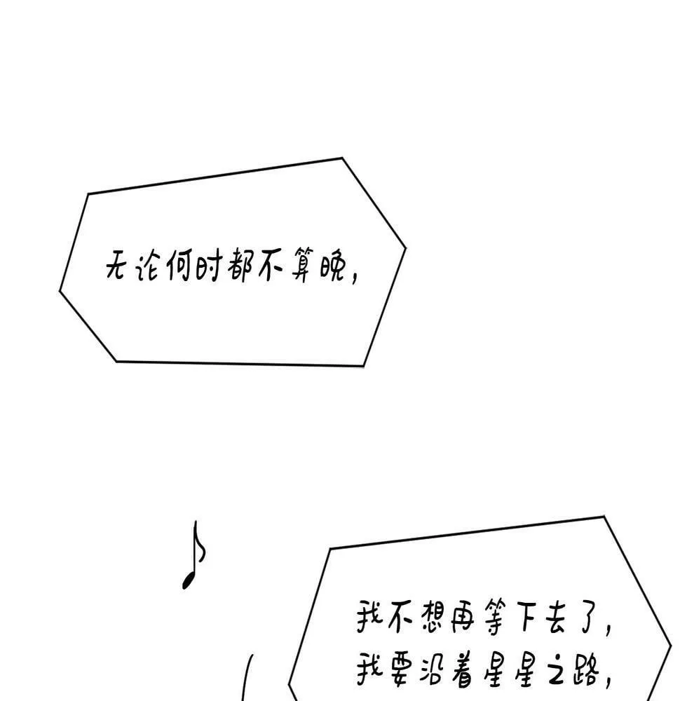 第6话 成团！ 第120页