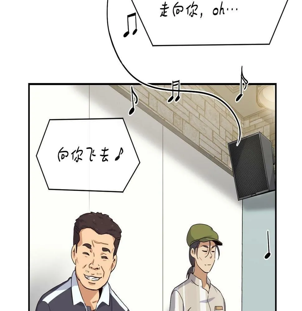 第6话 成团！ 第121页
