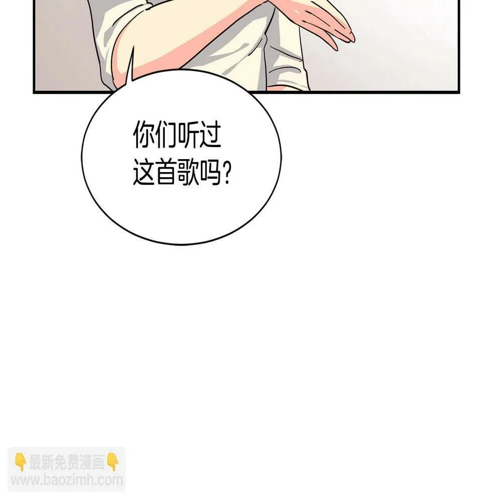 第6话 成团！ 第127页