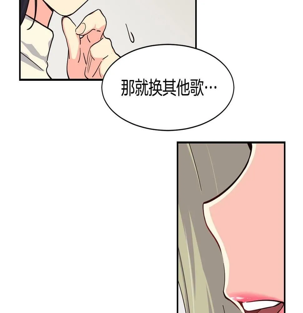 第6话 成团！ 第131页