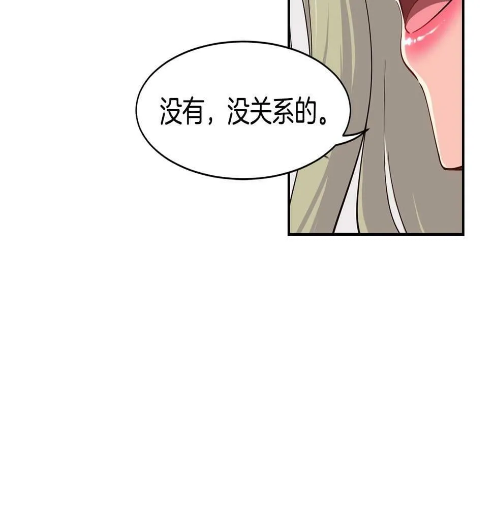 第6话 成团！ 第132页
