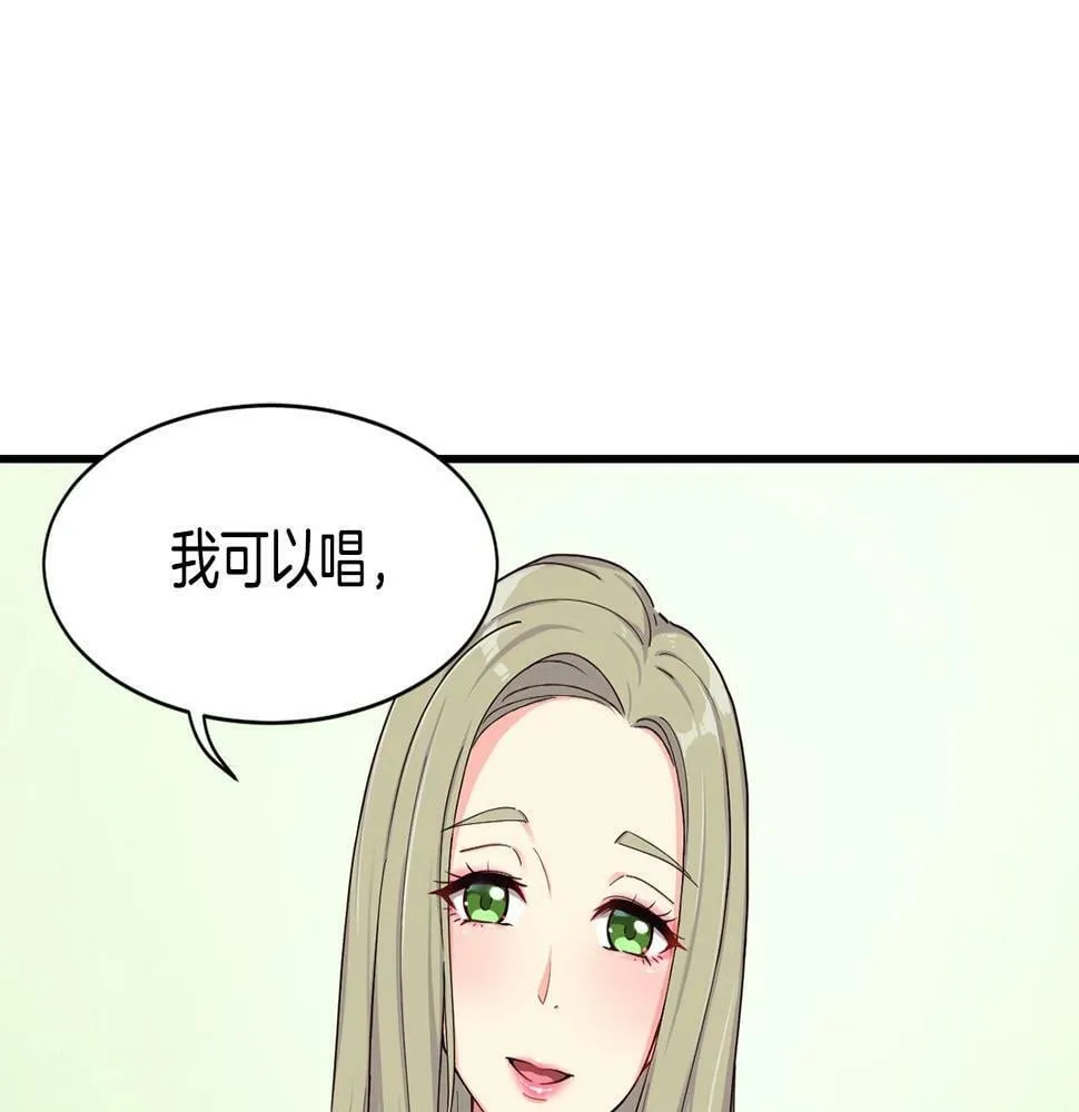 第6话 成团！ 第133页