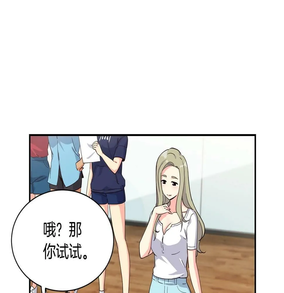 第6话 成团！ 第136页
