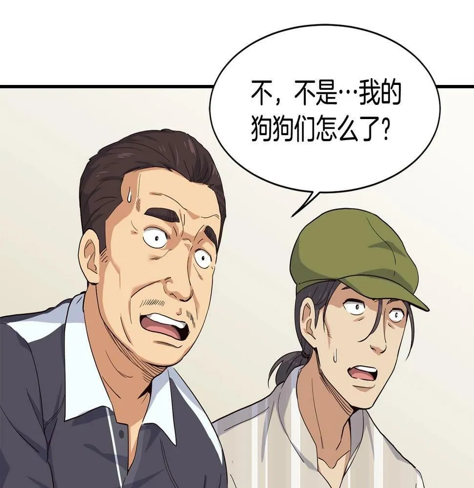 第6话 成团！ 第183页