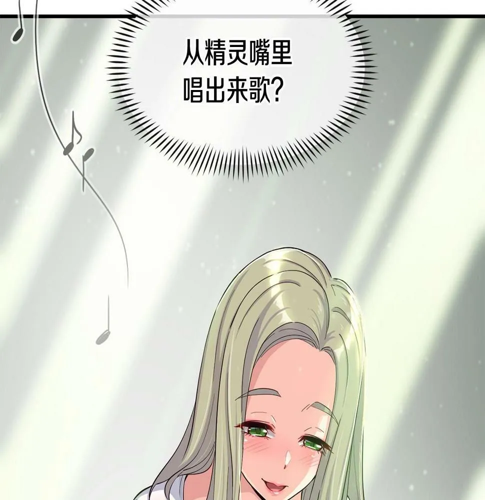 第6话 成团！ 第191页