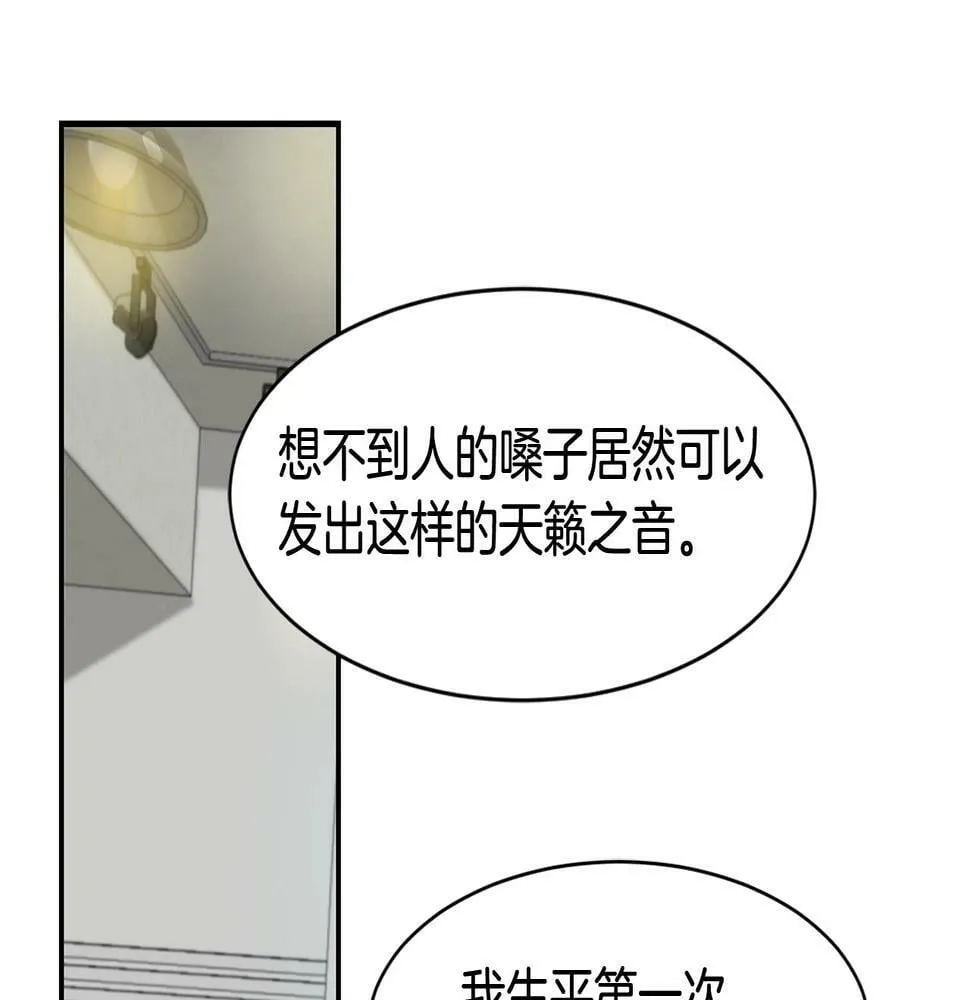 第6话 成团！ 第197页