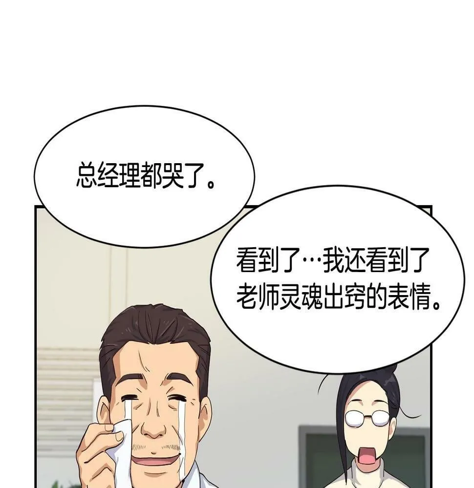 第6话 成团！ 第200页