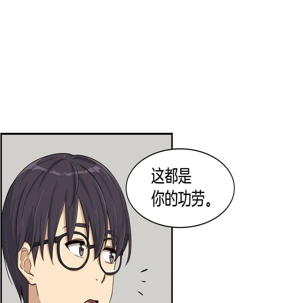 第6话 成团！ 第202页