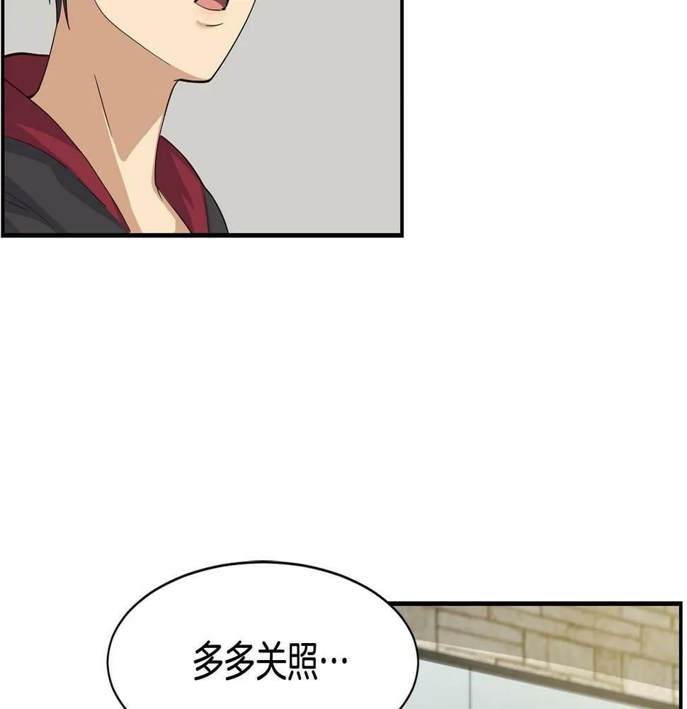 第6话 成团！ 第203页