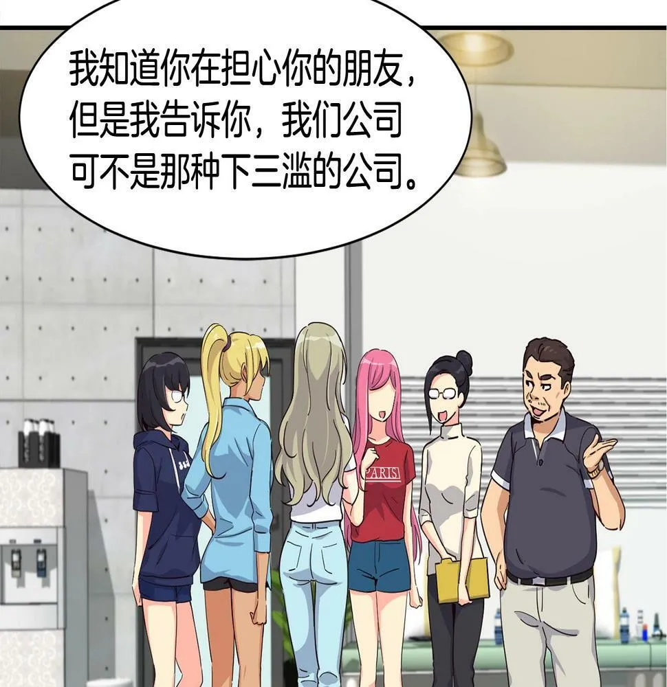 第6话 成团！ 第206页
