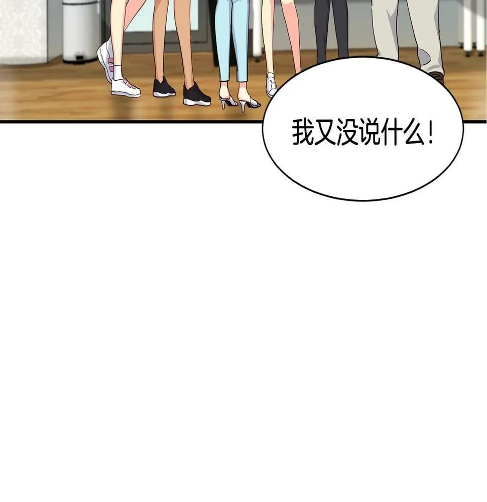 第6话 成团！ 第207页