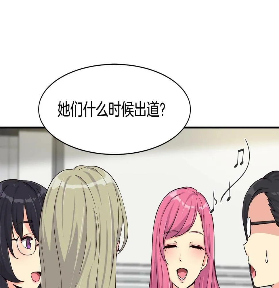 第6话 成团！ 第208页