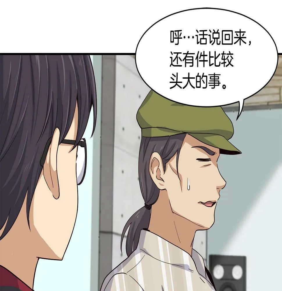 第6话 成团！ 第212页