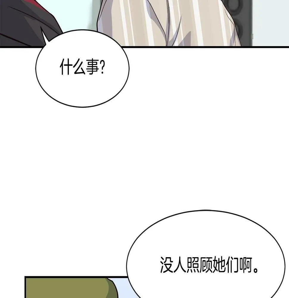 第6话 成团！ 第213页