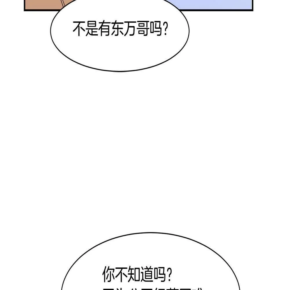 第6话 成团！ 第215页