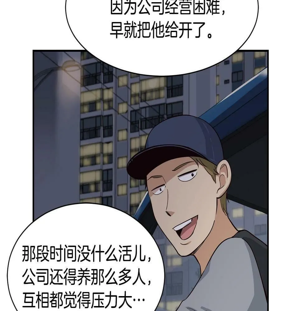 第6话 成团！ 第216页