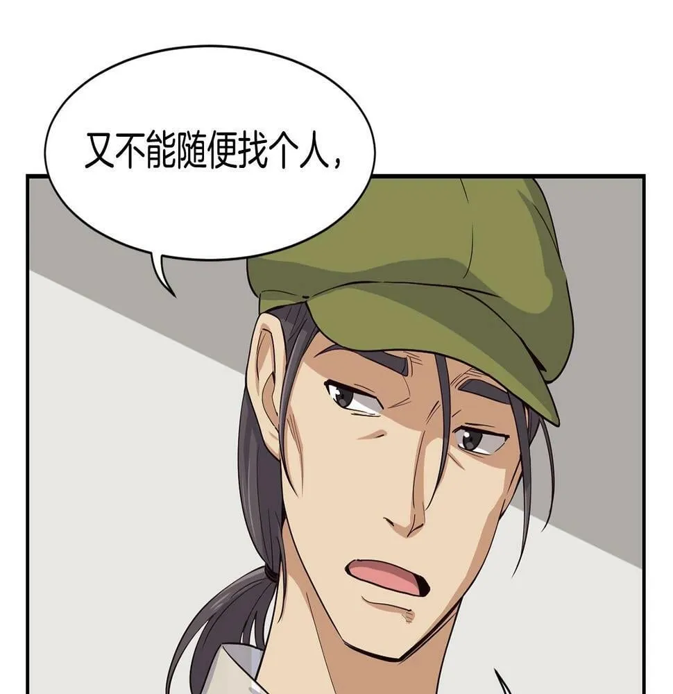 第6话 成团！ 第218页