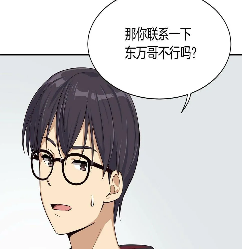 第6话 成团！ 第220页