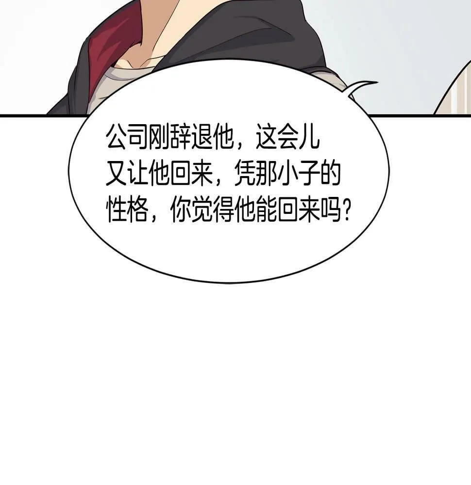第6话 成团！ 第221页