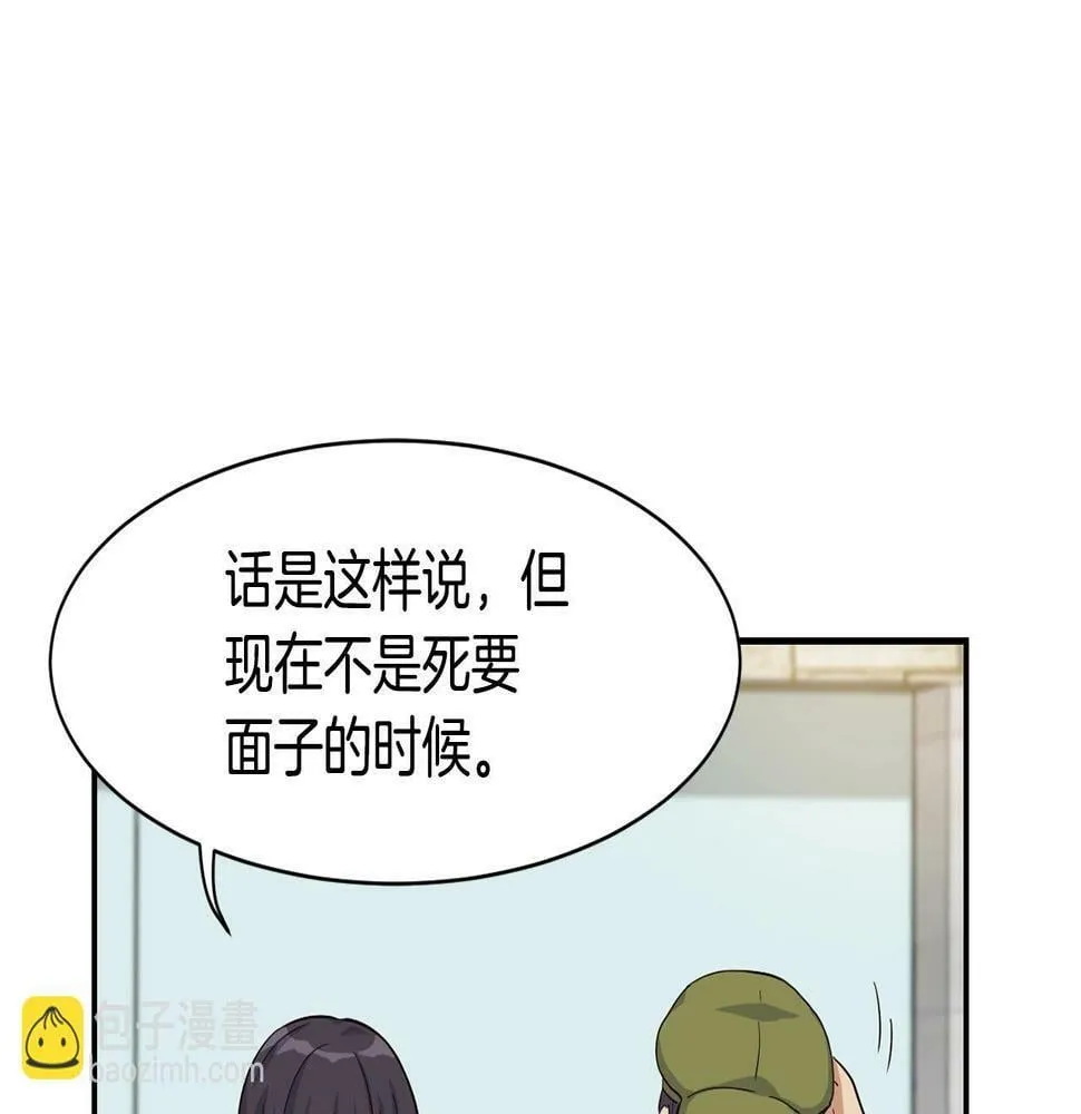 第6话 成团！ 第222页