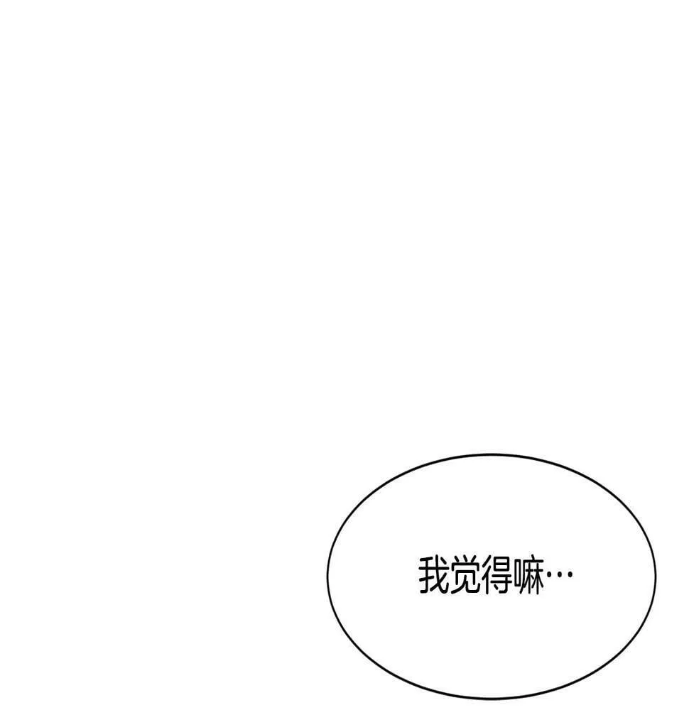 第6话 成团！ 第226页