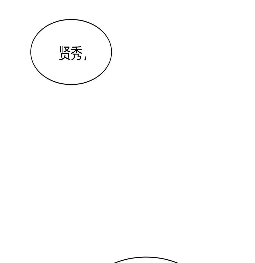 第6话 成团！ 第227页