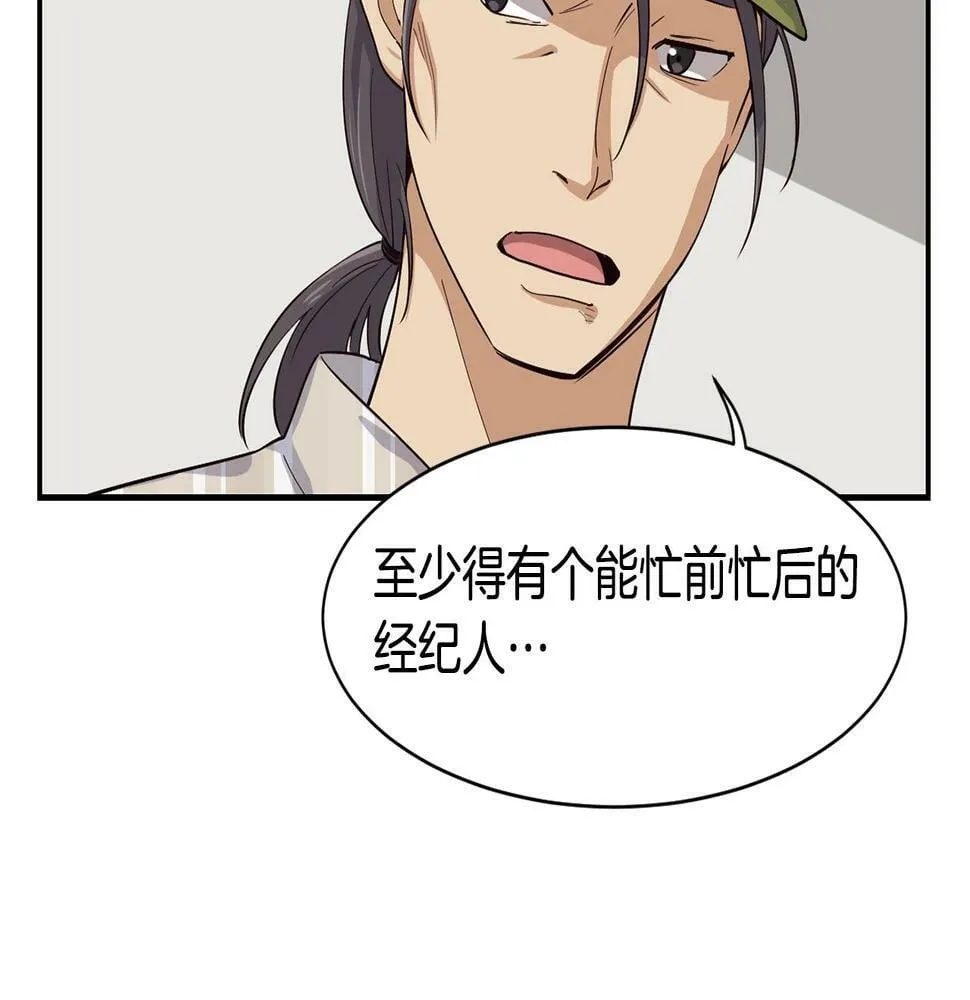 第6话 成团！ 第232页